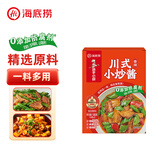 海底捞 筷手小厨麻辣香锅酸汤肥牛调料 麻婆豆腐调料川菜家常炒菜调料 川式小炒酱100g（50g*2）