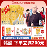 羊羊100宜贝儿纯绵羊奶粉3段 低敏A2羊乳蛋白婴儿配方羊奶粉【总仓发货】 1段800g0-6月 01