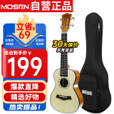 莫森（MOSEN）MUC810尤克里里乌克丽丽ukulele初学云杉木迷你小吉他23英寸