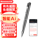 纽曼智能录音笔 RV100 128G+云存储 三麦降噪 录音实时转文字 高清降噪 同传翻译 会议培训学习 黑