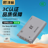 沣标（FB）NP-BX1索尼ZV1黑卡数码相机锂电池RX1R ZV-1II二代 RX100M7/M6/M5 HX99 HX90 HX60高容量锂电池