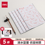 得力便携毛笔套装书法包初学者入门儿童小学生水写布写练毛笔字成人专业文房四宝精品笔墨纸砚节日礼物