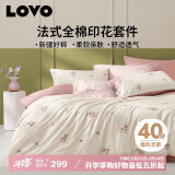 LOVO罗莱生活 全棉四件套纯棉床单被套双人床上用品220*240cm粉色