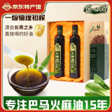 道心园广西巴马火麻油 一级初榨纯火麻油 道心园巴马物理冷榨食用火麻油 【一级】 500mL*2瓶 礼盒装