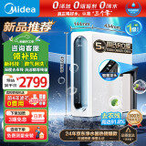 美的（Midea）净水器家用净水机星河系列微泡洗1000G 元气净饮机去农残 5年陶氏RO反渗透厨下式直饮2.73L/分