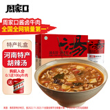 周家口牛肉胡辣汤河南特产周口胡辣汤方便速食早餐西华胡辣汤送礼礼盒装 胡辣汤208g*5