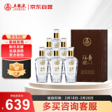 五粮液股份 福喜迎门  臻藏水晶 浓香型白酒52度500ml*6瓶整箱 送礼宴饮