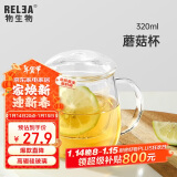 物生物（RELEA）茶杯男女士茶水分离杯玻璃杯带过滤水杯办公泡茶杯子耐高温花茶杯