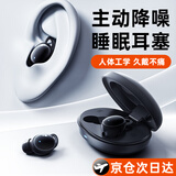 卡恩欧【Anc主动降噪】耳塞防噪音睡觉专用睡眠耳机超强隔音神器无痛侧睡不伤耳打鼾呼噜中高考生防吵助午休 【暗夜黑】深度降噪丨医用硅胶丨不压耳