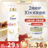 多芬（Dove）丝滑柔顺润发乳500g 发膜氨基酸护发素女毛躁易打结润发精华