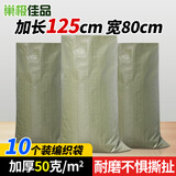 巢极佳品 大容量加厚蛇皮袋 麻袋编织袋搬家袋快递打包袋子口袋