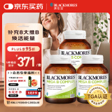 澳佳宝Blackmores 维生素b族焕能片75片*3瓶 含叶酸生物素 澳洲进口