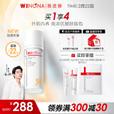 薇诺娜魏大勋同款时光修护防晒乳50gSPF50PA防晒霜护肤