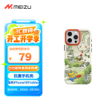 魅族（MEIZU）PANDAER 已巳蛇年 抗菌壳 巳巳平安 适用iPhone 16 Pro Max 抗菌工艺 IML印刷 Click按键 全包结构