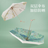 VONLILIENFELD费乐德六折双层超强防晒伞upf50小巧便携防紫外线迷你超轻卡片伞