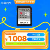 索尼（SONY）256GB SD存储卡 SF-M256/T2 M系列 相机摄像机内存卡 U3 C10 V60 UHS-II读速高达277MB/s