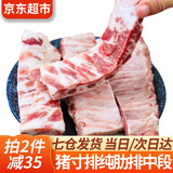 往牧黑猪猪肋排排骨 仔排 冷冻 猪肉 生鲜 【纯肋排】猪寸排2斤