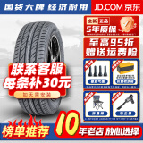 胎小强推荐 全新轮胎 215/50R17适配长安CS35荣威名爵奔腾起亚