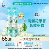 六神【防蚊喷雾】手枪泵花露水188ml*2（驱蚊液 驱蚊水 驱蚊喷雾）