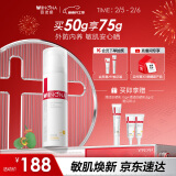 薇诺娜清透防晒乳50gSPF48PA温和清爽免卸防晒霜护肤品新年礼物