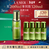 海蓝之谜（LA MER）修护精萃水200ml保湿精粹水护肤品套装化妆品礼盒生日礼物送女友