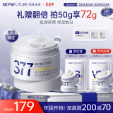 肌肤未来（SKYNFUTURE）377美白淡斑面霜50g去斑淡化斑点保湿提亮肤色面部新年护肤品