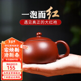 倒把西施【销量2万+】紫砂壶宜兴纯全手工名家泡茶壶 球孔大西施 210ml