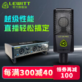 莱维特（LEWITT） LCT 240PRO电容麦克风声卡套装手机电脑主播直播k歌录音话筒设备全套 240PRO+IXI MEGA A2套装