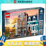 乐高（LEGO）10270 书店 百变高手街景积木玩具