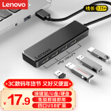 联想（Lenovo）USB分线器2.0接口转换器高速扩展坞充电器转接头HUB集线器延长线拓展坞适用笔记本台式机