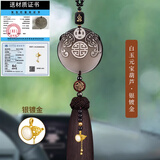 卡丽蒂2025新款汽车挂件车载吊饰出入平安符挂饰男女高档后视镜装饰用品 【尊享款】双貔貅-白玉元宝葫芦