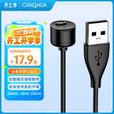 CangHua 适用小米手环7/6/5充电器通用NFC版 智能手环运动计步器充电线 磁吸免拆卸智能手环底座配件 bp52