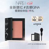 NARS【38抢先购】全新经典腮红#吉娜4.8g 膨胀色显嫩氛围色收缩礼物