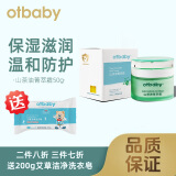 otbaby【渠道智选】otbaby山茶油霜婴儿面霜保湿补水宝宝霜儿童护肤脸霜