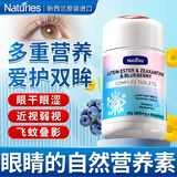 奈氏力斯（Naturies）【旗舰】进口蓝莓叶黄素成人青少年眼视力搭中老年飞蚊护眼花青素 【建议拍3，实发4瓶】 60粒*1瓶