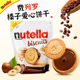 费列罗（FERRERO）能多益Nutella 榛子巧克力夹心饼干304g *3袋