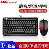 双飞燕笔记本电脑有线键盘迷你超薄激光镭雕USB台式机键盘便携式多媒体有线小键盘静音鼠标套装KL-5 【键鼠套装-静音版】KL-5+520SU静音鼠标