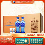 洋河 【官方授权】蓝色经典 绵柔浓香型白酒 送礼礼盒 52度 480mL 8瓶 海之蓝 礼盒原箱