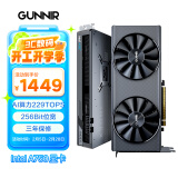 蓝戟（GUNNIR）Intel Arc A750 Index 8G  2050MHz GDDR6超频版 游戏显卡设计视频剪辑台式电脑显卡