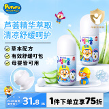 啵乐乐（Pororo）儿童芦荟舒缓走珠露50ml*2止痒儿童爽身露蚊虫叮咬止痒痱子消肿膏