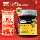 康维他（comvita）多花蜂蜜1000g 百花蜜新西兰原装进口 天然蜂蜜滋补品营养品送礼