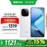 vivo iQOO Z9【国家补贴】8GB+256GB 星芒白 6000mAh 超薄蓝海电池 第三代骁龙7 电竞手机