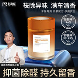 科净威汽车香水车内香薰汽车香薰车载香水第1名除异味持久留香除醛杀菌 玉龙茶香