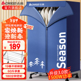 志高（CHIGO） 干衣机烘干机家用婴儿小型烘衣机衣服烘干机家用双层定时40斤大容量干衣机暖风干衣柜 【大容量】19钢管+60斤承重 560L