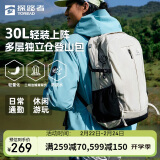 探路者登山包背包户外旅行背包30L登山双肩包防泼水透气徒步书包 奶茶色