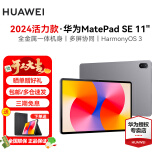 华为（HUAWEI）华为平板MatePad SE 10.4/11 莱茵低蓝光护眼认证全面屏 学生学习办公平板Pad 活力款丨8+128G WiFi版 星云灰 官方标配