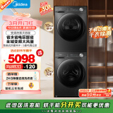 美的（Midea）洗烘套装 12KG滚筒洗衣机+10KG变频热泵烘干机 1.1洗净比 除菌除螨 MG120V36T+VH36T 家电国家补贴