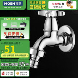 摩恩（MOEN）洗衣机水龙头 家用单冷4/6分通用可调节 耐用龙头9016