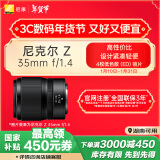 尼康尼克尔 Z 35mm f/1.4全画幅广角定焦镜头大光圈人像扫街 微单适用 尼康Z卡口 62mm