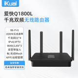 爱快（iKuai）双千兆1500M无线路由器 AX1500 WiFi6 四天线 家用穿墙 支持ipv6/双宽带接入 Q1800L